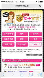 365日マネー女子宣言サイトTOP画像