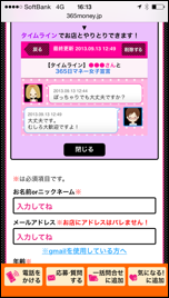 365日マネー女子宣言サイトTOP画像