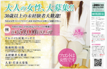 金津園熟女ソープ「Piero人妻専科」(ピエロひとづませんか)画像