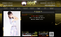 国分町ソープランド「胡蝶(こちょう)」求人