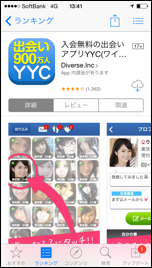 YYC（ワイワイシー）画像