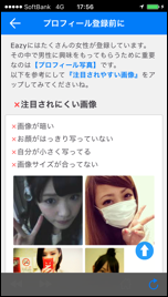 チュートリアル画面