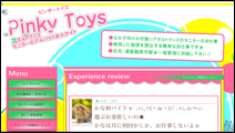 Pinky Toys（ピンキートイズ）女性求人用HP画像