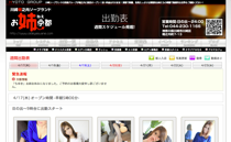 堀之内格安ソープ「お姉京都」画像