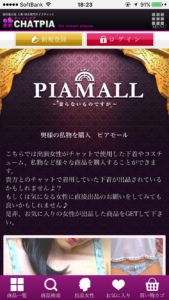 ピアモール画像