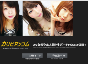 カリビアンコムHP画像