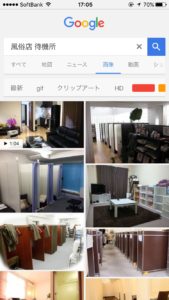 待機所