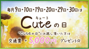 アダルトグッズモニターCut(キュート)の求人内容や仕事内容