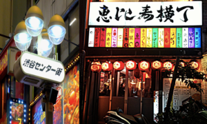 渋谷・恵比寿で稼げるデリヘルの風俗求人19選