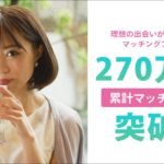 paters(ペイターズ)パパ活アプリの中身を徹底解説!
