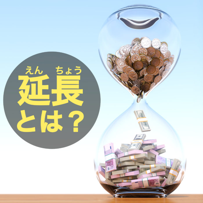 風俗の延長とは？延長に上手く誘導するテクニック