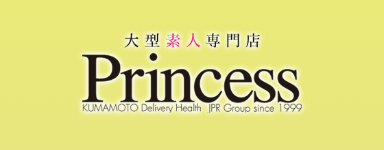 Princess(プリンセス)熊本