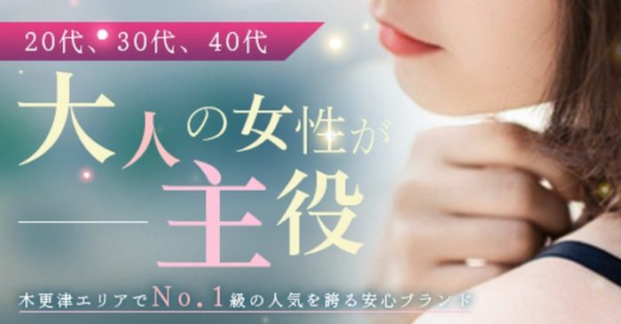 (千葉)木更津魅惑の人妻の風俗求人！給料・バック金額・雑費などを解説