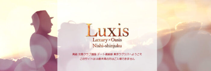 Luxis